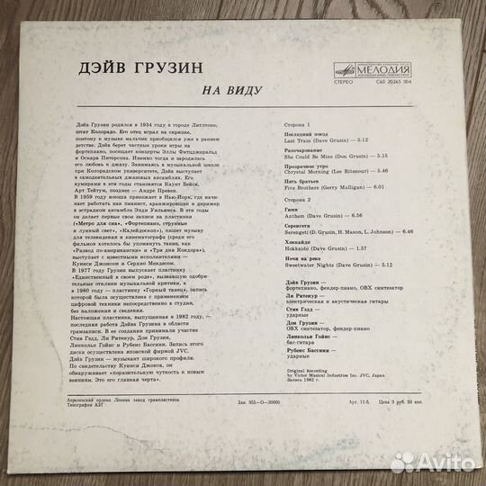 Виниловые пластинки