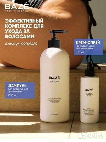 Крем спрей для волос 20 в 1