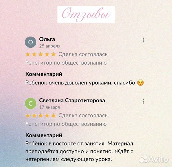 Репетитор по обществознанию