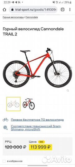 Велосипед cannondale trail 2 размер L
