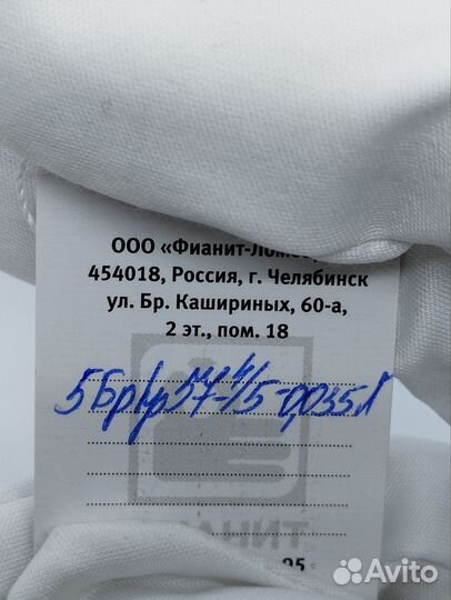 Золотое обручальное кольцо Бриллиант 14,5р (14500)