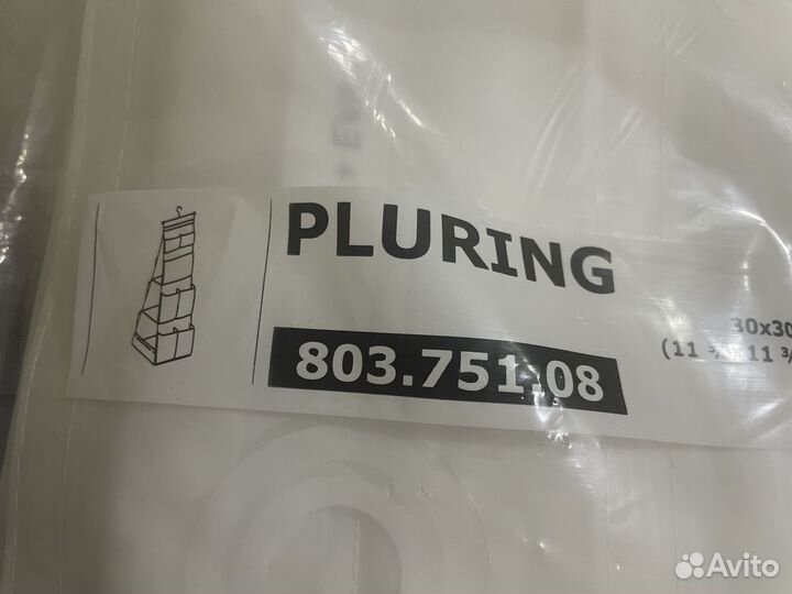 Подвесная секция для хранения Pluring IKEA