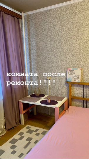 Комната 17 м² в 3-к., 9/14 эт.