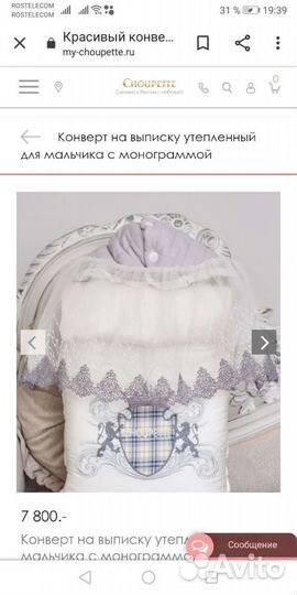 Конверт на выписку choupette