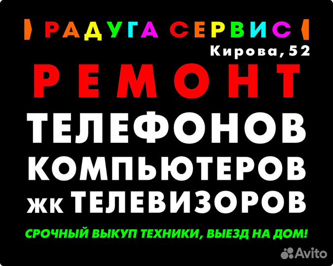 Радуга сервис