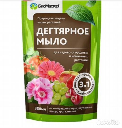 Дегтярное мыло
