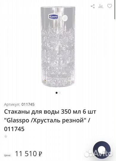 Хрустальные стаканы. Новые