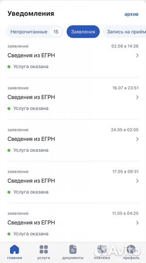 Схема расположения земельного участка на кпт