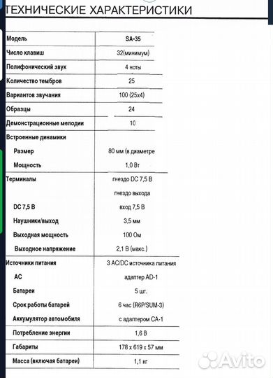 Детский синтезатор Casio SA-35