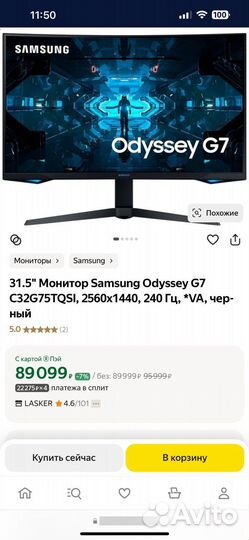 Монитор Samsung Odyssey G7