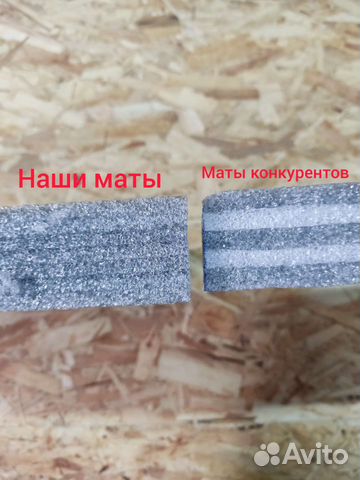 Маты для борцовского ковра. Не плати за воздух