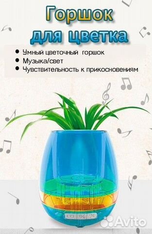 Цветочный горшок