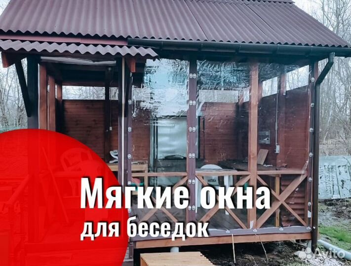 Мягкие окна для кафе летней веранды