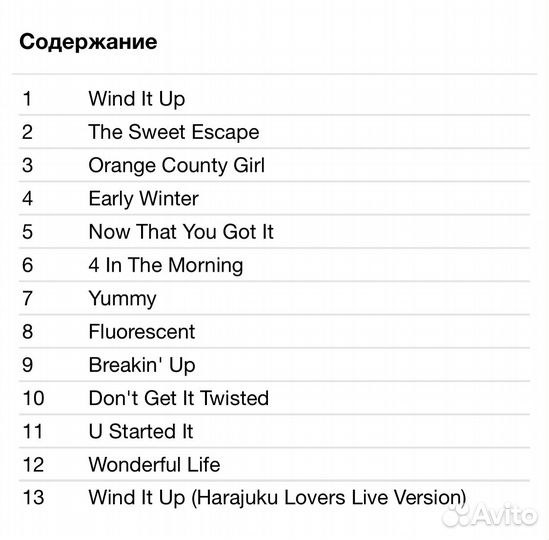 Gwen Stefani - The Sweet Escape CD Rus