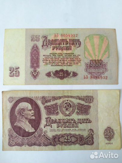 Бумажные банкноты образца 1961 года