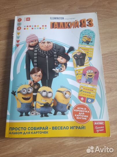 Журнал с карточками 