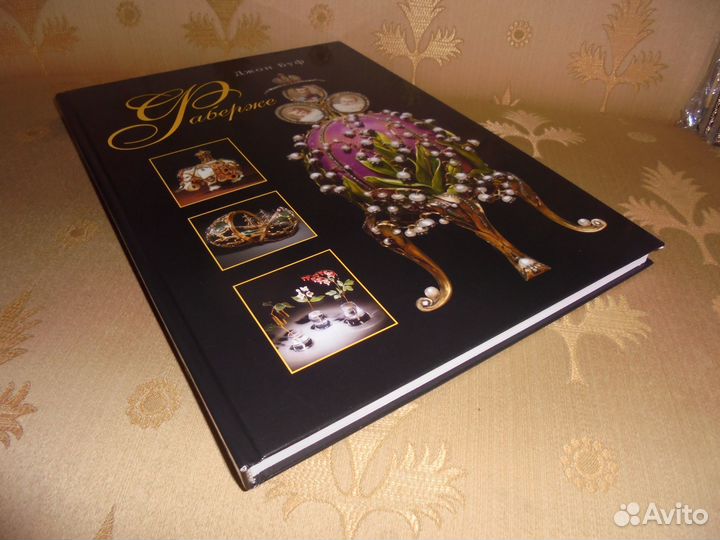 Фаберже Джон Буф Бел гор 2022