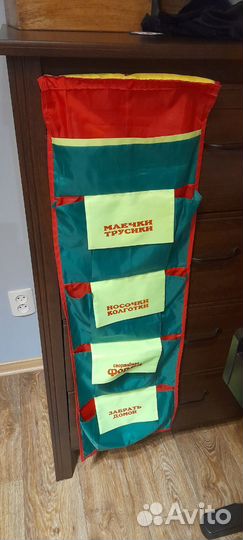 Кармашек в детский сад. Сормово