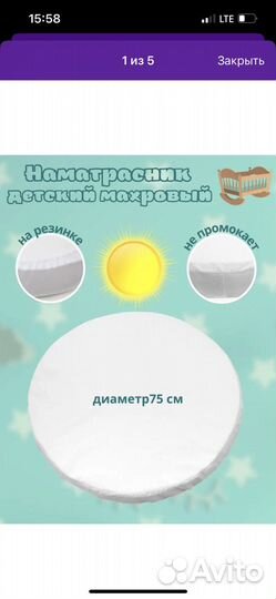Наматрасник детский