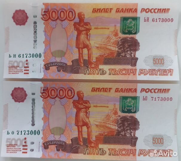 Купюры пара красивые номера, редкость