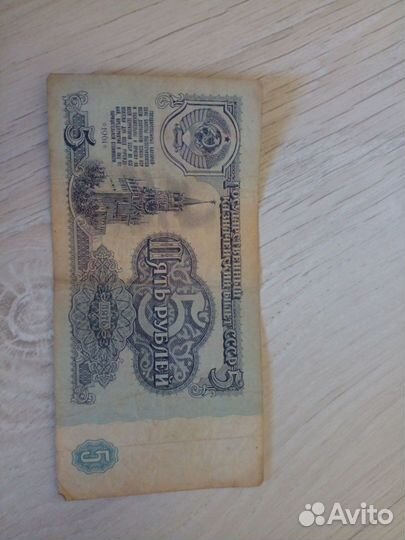 Бумажные деньги СССР