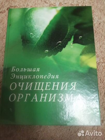 Энциклопедия