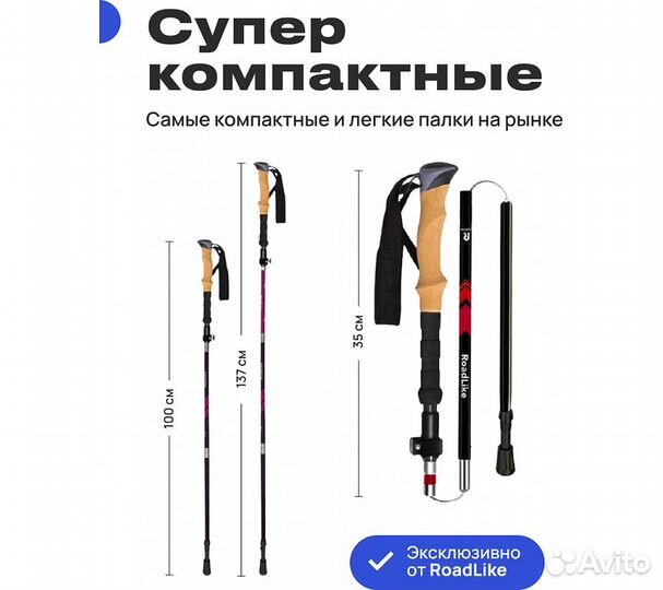 Палки для скандинавской ходьбы RoadLike Compact Кр