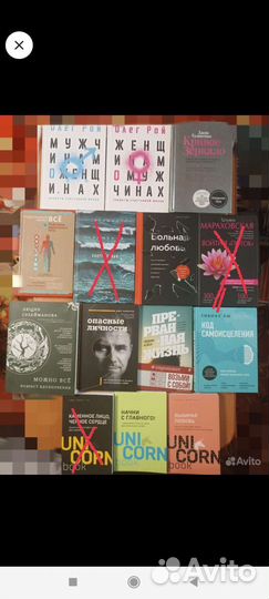 Книги по психологии