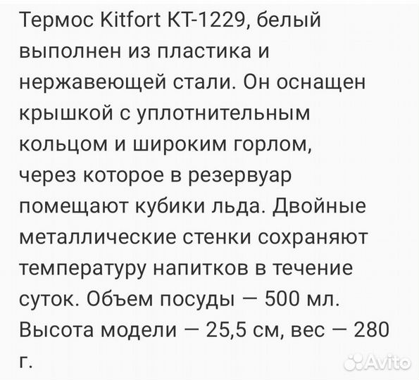 Термосы разные, новые