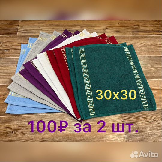 Набор из 4х полотенец для ванной комнаты