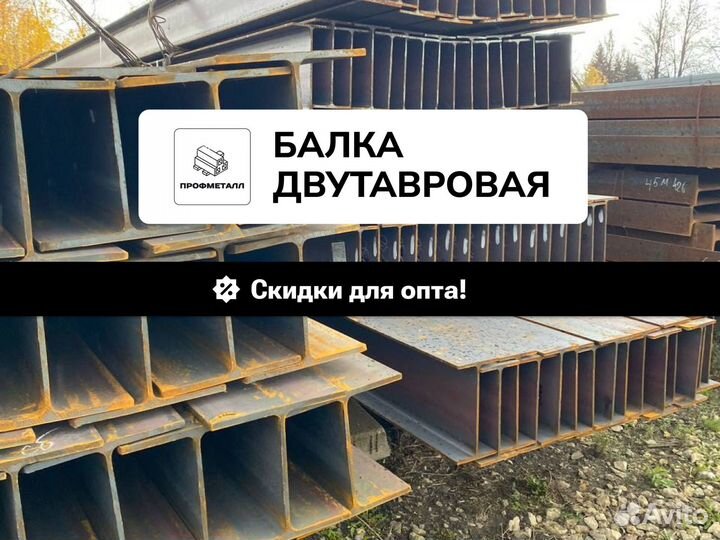 Балка двутавровая от производителя