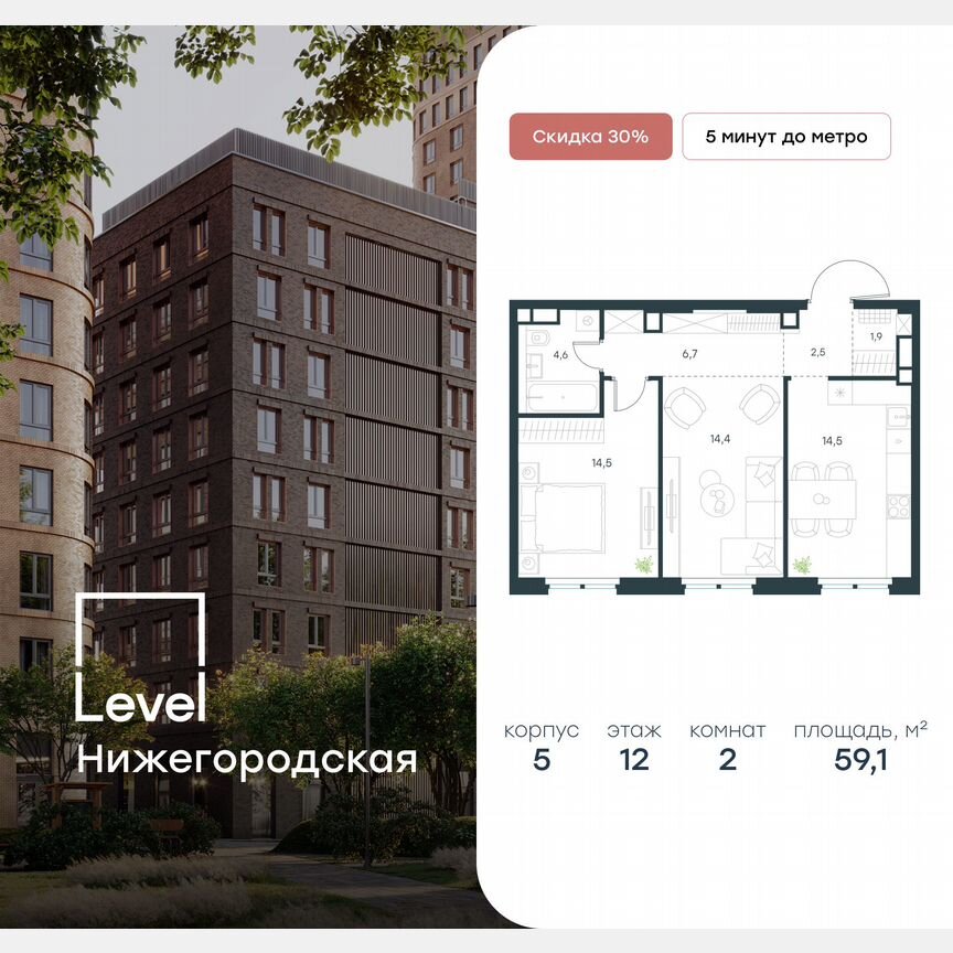 2-к. квартира, 59,1 м², 12/29 эт.