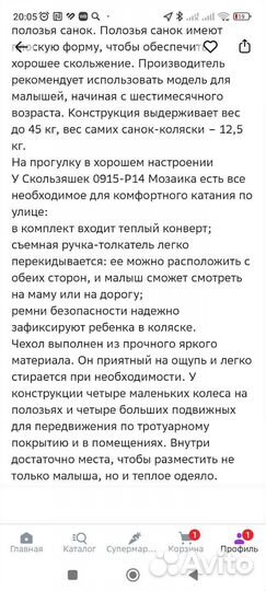 Санки коляска