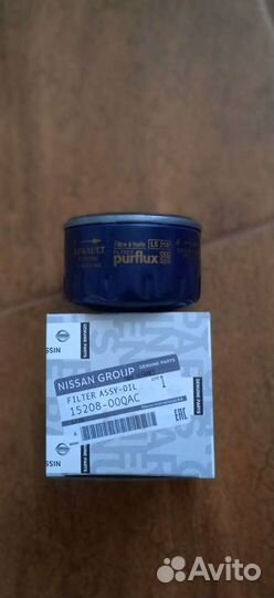 Фильтр 1520800QAC тормозная жидкость