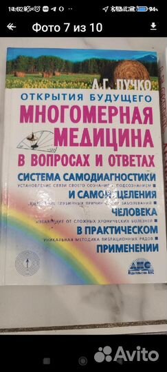 Книги религия, здоровье, астрология