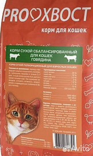 Сухой корм для кошек и котят - 10 кг