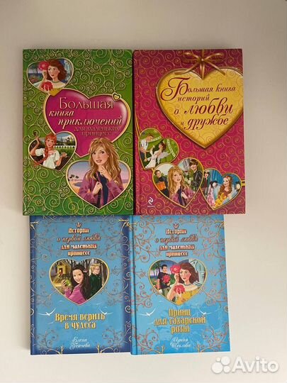 Сборники подростковых книг для девочек/девушек