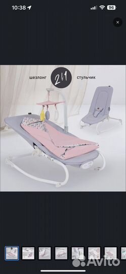 Шезлонг детский Nuovita Mellare M1