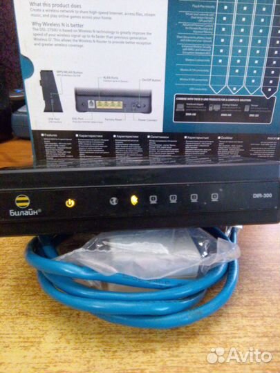 Adsl WiFi роутер D-Link DIR-300 (билайн D150L )