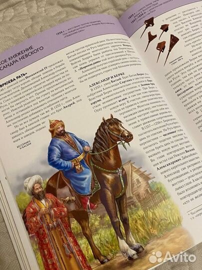 История России полная энциклопедия