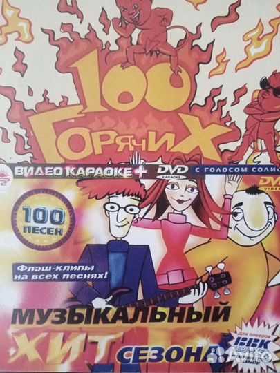 Диски разные