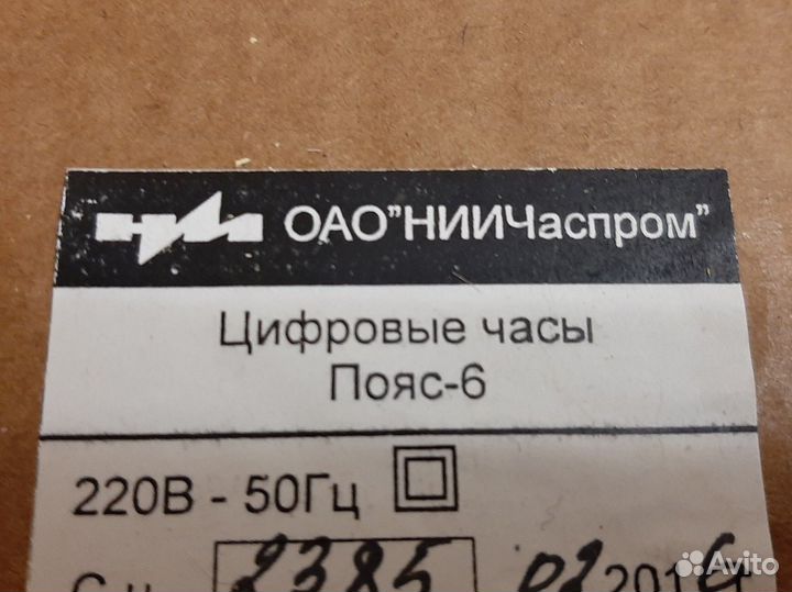 Часы электронные