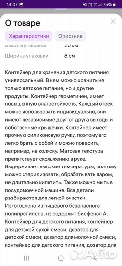 Детский контейнер