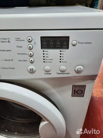 Стиральная машина
