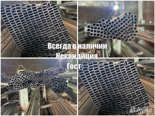 Профильная труба некондиция 15*15 купить в Новосибирске | Товары для ...