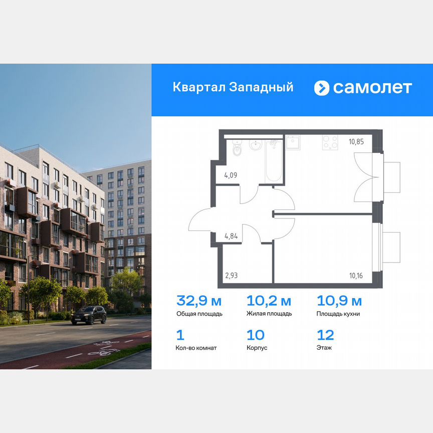 1-к. квартира, 32,9 м², 12/14 эт.