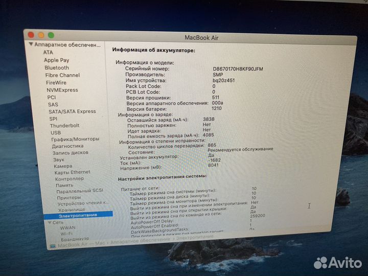 Macbook air 13 (mid 2012)