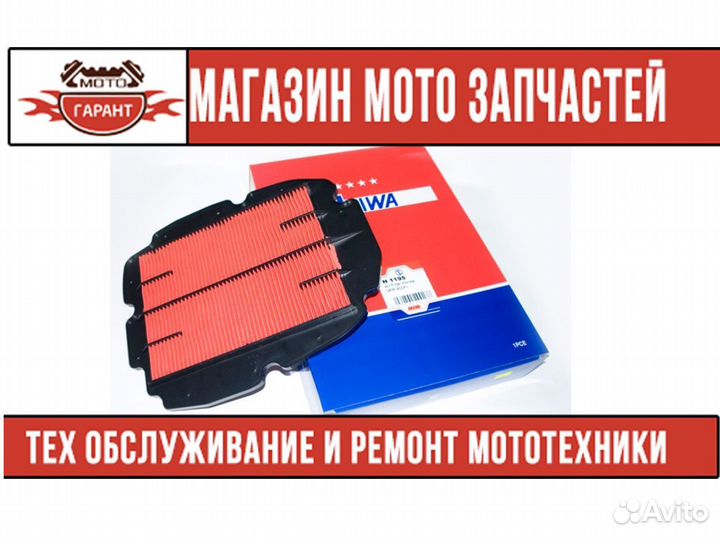 Фильтр воздушный для мотоцикла honda VFR 800