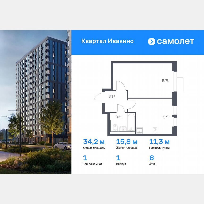 1-к. квартира, 34,2 м², 8/17 эт.