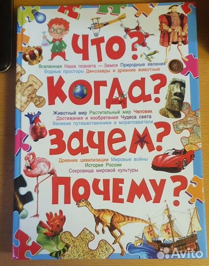 Детские энциклопедии